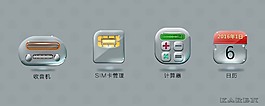 玻璃APP