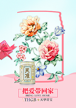 淘寶詳情素材
