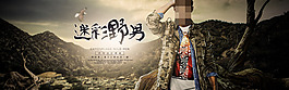 banner 淘寶天貓海報 男裝海報