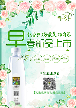 早春朋友圈海報