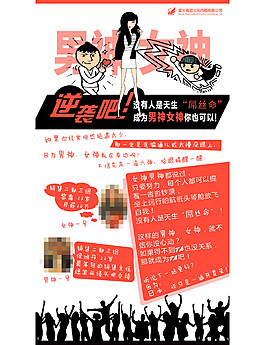 目標激勵海報PSD分層素材