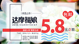 新品上市