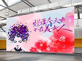 37女生節(jié)海報
