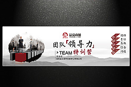 溝通信念領導團隊活動幕布背景板