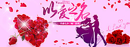 唯美背景 psd 粉色  情人節(jié)海報(bào)