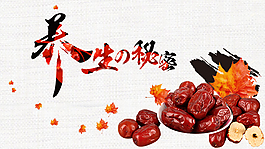 棗淘寶海報(bào)