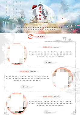 企業專題頁面