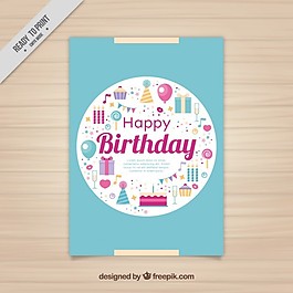 扁平元素生日卡