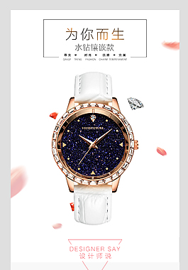 星空手表