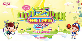 少儿才艺班招生