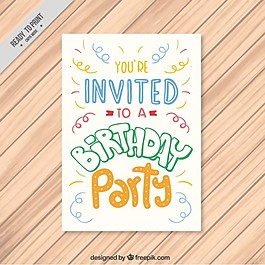 生日快樂的邀請