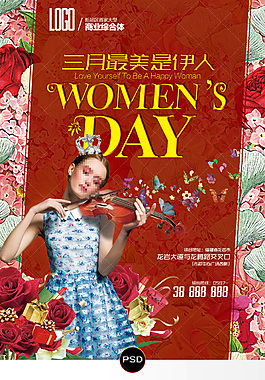 三月最美伊人38婦女節地產節日PSD海報