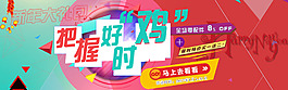 折扣活動