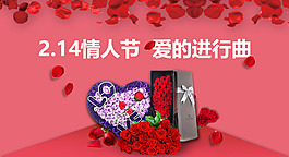 小店情人節(jié)花玫瑰花廣告圖-2