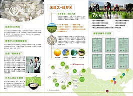 三折頁定稿