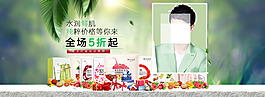 化妝品海報 全屏海報