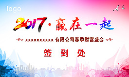 贏在一起