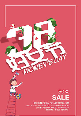 38 婦女節(jié) sale