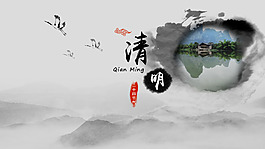 清明  二十四節(jié)氣  清明節(jié)