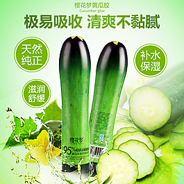 黃瓜膠舒緩凝膠主圖