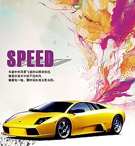 汽車展架 汽車海報