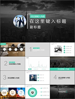 現(xiàn)代時(shí)尚精簡(jiǎn)報(bào)告模板
