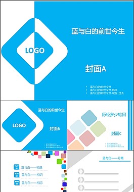 簡約藍色高端ppt