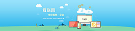 互聯(lián)網(wǎng)banner