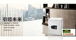 百衛特C4E電子密碼系列