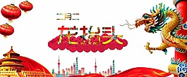 二月二龍?zhí)ь^