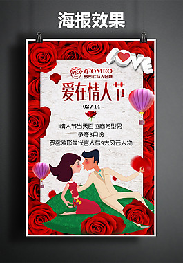 海報(bào)展示樣機(jī)效果圖片設(shè)計(jì)