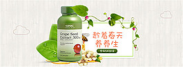 淘寶保健品海報