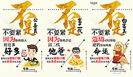 微商招商海報