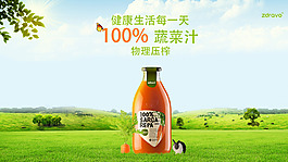 蔬菜汁