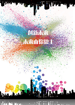 創新大設計