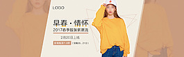 淘寶女裝海報(bào)2