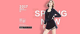 時(shí)尚女裝淘寶首頁(yè)