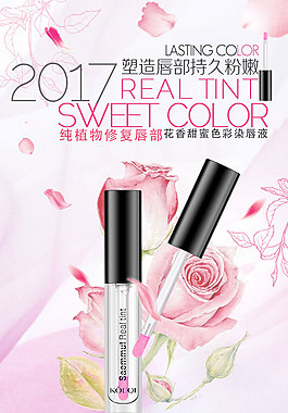 化妝品海報