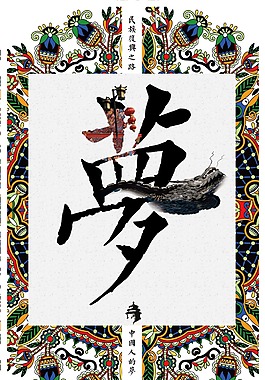 文化展板5