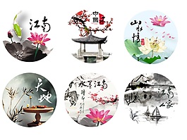 水墨图标