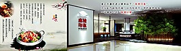 火鍋店圍擋免費下載 psd