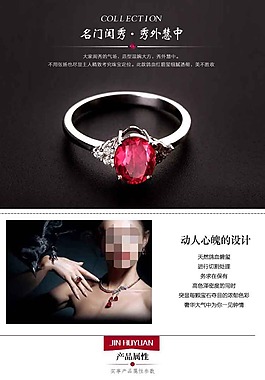 红宝戒指详情页