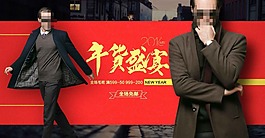 淘寶男裝海報(bào)