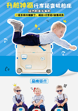 兒童行李箱