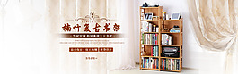 天貓?zhí)詫毷醉?yè)優(yōu)雅復(fù)古書架海報(bào)歐式風(fēng)格