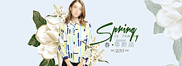 天貓女裝全屏PSD免費(fèi)下載海報(bào)