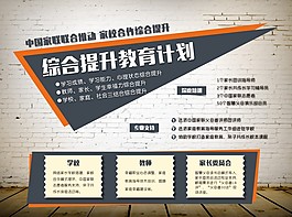 父母道宣傳單