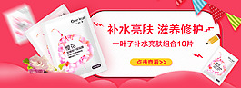 女人節(jié) 38婦女節(jié) 化妝品 全屏海報