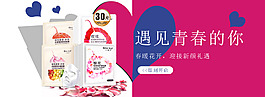 女人節(jié)38全屏海報