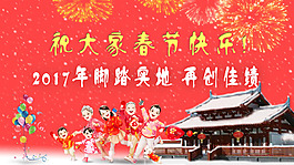 春節(jié)快樂海報(bào)